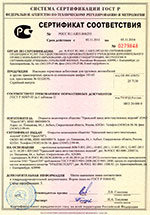 Сертификат на Тормозные накладки для грузовых автомобилей из композиции 143-63