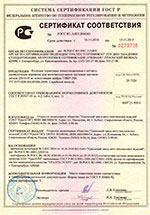 Сертификат на Колодки тормозные 25610-Н ТИИР 300