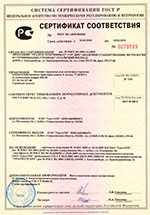 Сертификат на Колодки тормозные 77.38.052-1 (304-38)