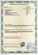 Сертификат на Асбоцементный лист