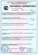 Сертификат на Ткани теплоизоляционные UrTex