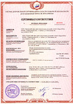 Сертификат на Шнур теплоизоляционный UrTex МК-1100