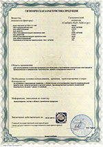 Сертификат на шифер
